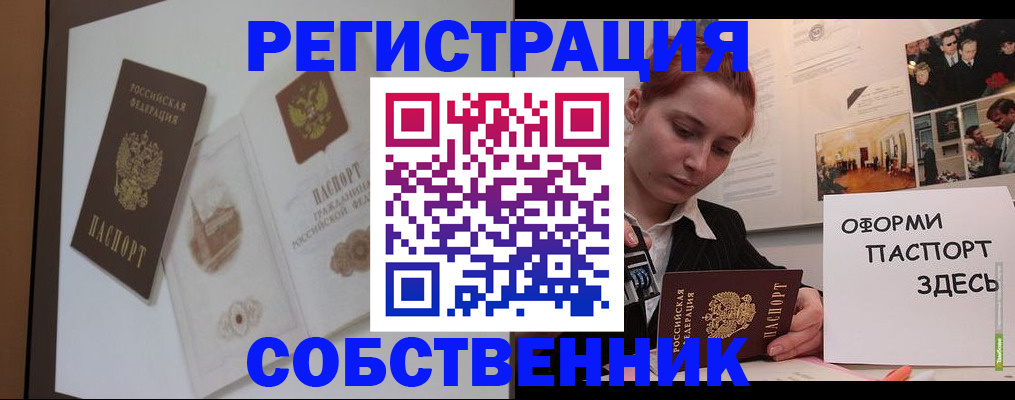 прописка паспорт в Инзе